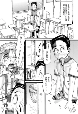 Page 36 of Seichouki