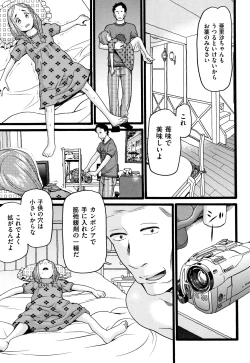 Page 66 of Seichouki