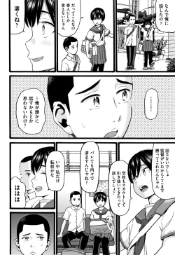 Page 7 of Seichouki