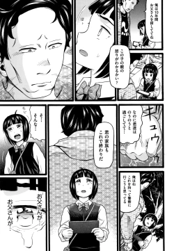 Page 82 of Seichouki