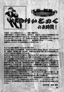 Page 31 of Yorogee Carnival Vol.1