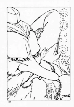 Page 32 of Yorogee Carnival Vol.1