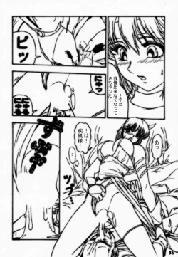 Page 35 of Yorogee Carnival Vol.1