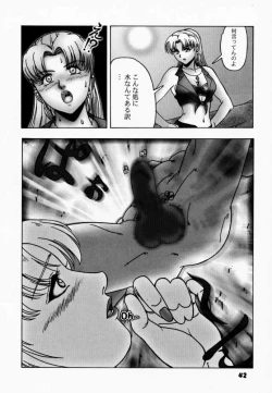 Page 41 of Yorogee Carnival Vol.1