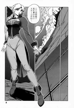 Page 4 of Yorogee Carnival Vol.1