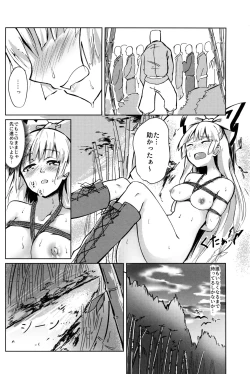 Page 14 of Chikurin Running