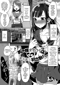 Page 1 of Otokonoko OnaCluTen de Doki Doki Hatsu Shukkin
