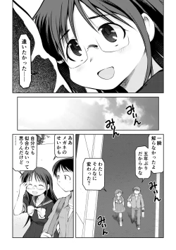 Page 13 of 空のイノセント 第01話 空の羽音I