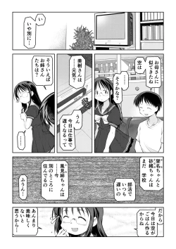 Page 17 of 空のイノセント 第01話 空の羽音I
