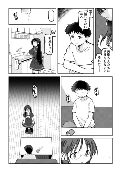 Page 19 of 空のイノセント 第01話 空の羽音I