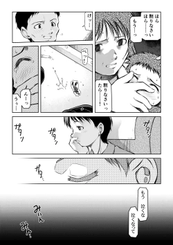 Page 7 of 空のイノセント 第01話 空の羽音I