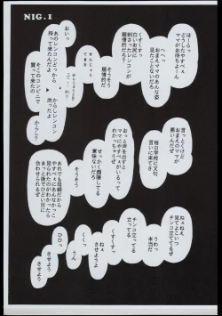 Page 6 of NIG Vol. 1