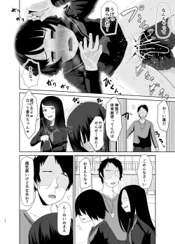 Page 11 of Sei Ijime