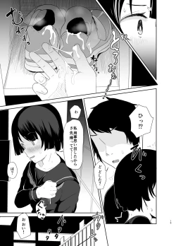 Page 14 of Sei Ijime