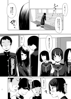 Page 15 of Sei Ijime