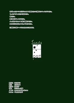 Page 24 of Sei Ijime