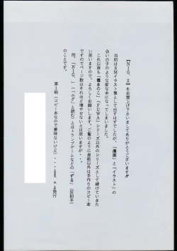 Page 17 of NIG Vol. 2