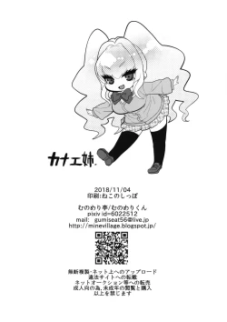 Page 10 of Gal Ane ～Yawaraka Semen Katsuage～