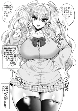 Page 2 of Gal Ane ～Yawaraka Semen Katsuage～