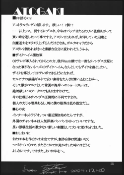 Page 24 of Kuroshiki Vol. 2