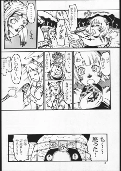Page 5 of Kuroshiki Vol. 2