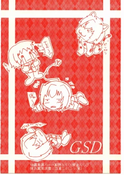 Page 22 of Ura Ura Destiny