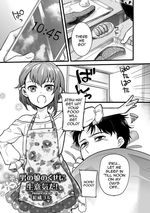 [Akai Yoru] Otokonoko no kuseni Namaiki da! (Shikotama) [English] [mysterymeat3] [Digital]