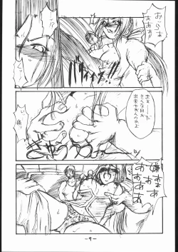 Page 10 of White Impure Desire Vol. 0.1