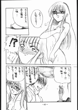 Page 17 of White Impure Desire Vol. 0.1