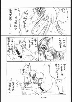 Page 28 of White Impure Desire Vol. 0.1