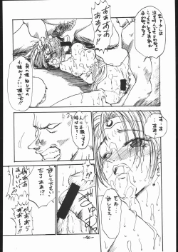 Page 41 of White Impure Desire Vol. 0.1