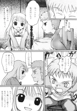 Page 2 of Fate Stay Night Fan Book Vol. 1