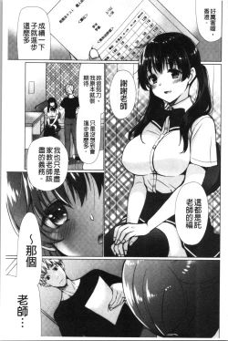 Page 102 of Fuwatoro Kyonyuu na Onee-san | 柔嫩欲滴巨乳的美麗大姊姊♥