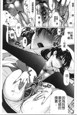 Page 106 of Fuwatoro Kyonyuu na Onee-san | 柔嫩欲滴巨乳的美麗大姊姊♥