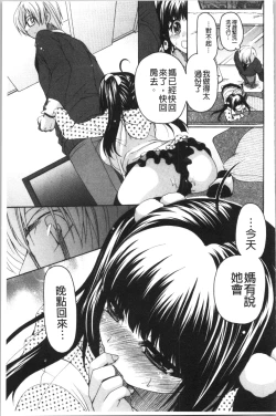 Page 130 of Fuwatoro Kyonyuu na Onee-san | 柔嫩欲滴巨乳的美麗大姊姊♥