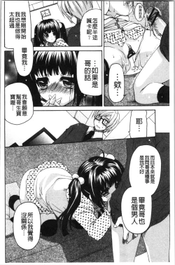 Page 139 of Fuwatoro Kyonyuu na Onee-san | 柔嫩欲滴巨乳的美麗大姊姊♥