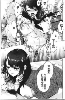 Page 154 of Fuwatoro Kyonyuu na Onee-san | 柔嫩欲滴巨乳的美麗大姊姊♥