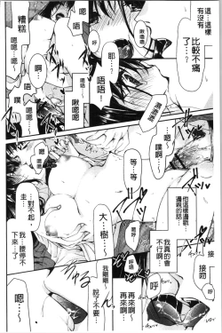 Page 181 of Fuwatoro Kyonyuu na Onee-san | 柔嫩欲滴巨乳的美麗大姊姊♥