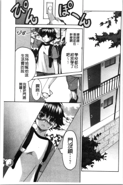 Page 184 of Fuwatoro Kyonyuu na Onee-san | 柔嫩欲滴巨乳的美麗大姊姊♥