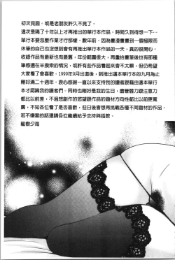 Page 210 of Fuwatoro Kyonyuu na Onee-san | 柔嫩欲滴巨乳的美麗大姊姊♥