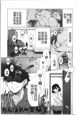 Page 24 of Fuwatoro Kyonyuu na Onee-san | 柔嫩欲滴巨乳的美麗大姊姊♥