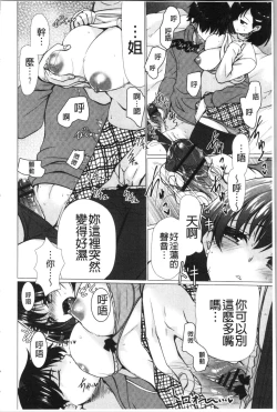 Page 29 of Fuwatoro Kyonyuu na Onee-san | 柔嫩欲滴巨乳的美麗大姊姊♥