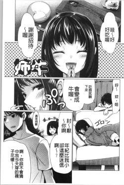 Page 44 of Fuwatoro Kyonyuu na Onee-san | 柔嫩欲滴巨乳的美麗大姊姊♥