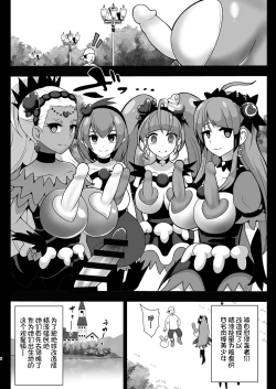 Page 5 of Space Invader MaraCure