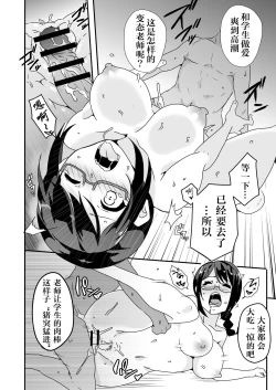 Page 17 of Mousou Gakuen