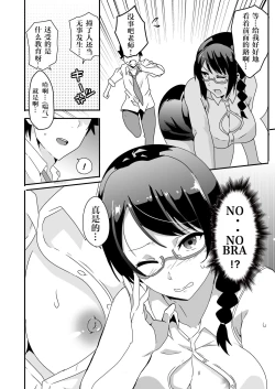 Page 5 of Mousou Gakuen