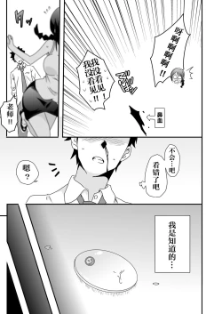 Page 6 of Mousou Gakuen