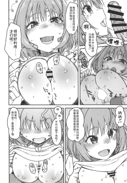 Page 9 of Dependency | 依存