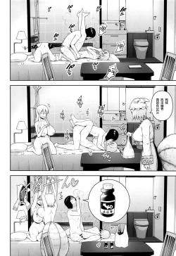 Page 7 of Nakadashi Houdai Haramase Yaribeya Harem