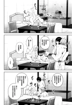 Page 9 of Nakadashi Houdai Haramase Yaribeya Harem